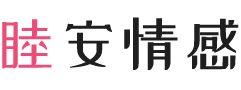 深圳宝安区女性情感咨询